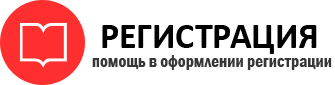 прописка в Реутове id947001